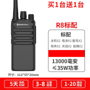 建伍（KENWOOD）摩托一对对机讲户外10公里小机小型大功率手持器迷你手台饭店工地 卓越版R8买一台+一台 无