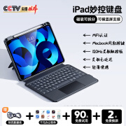 视艺星【MFi认证】iPad妙控键盘 平板2024款保护套iPad7/8/9适用苹果Air4/5/6Pro磁吸悬浮键盘 iPadPro11寸丨Air4/5/6通用【黑色】