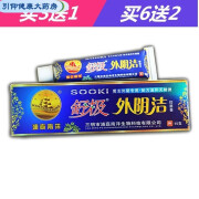 【药房直售】【买3曾1.买6曾2】舒极外阴洁膏浦嘉南洋舒极膏膏苗护理 (新包装) (新包装)