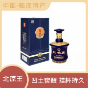 北凉春 临泽特产 白酒 宴请聚会送礼自饮 北凉王 45度 500mL 1瓶