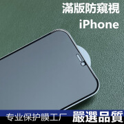 VKiphone15满版窥钢化膜15ProMAX满版偷窥玻璃贴偷看贴膜适用 28°高透防窥 iPhone15ProMax