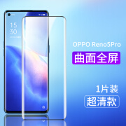 富朴适用opporeno5pro钢化膜reno5手机膜reno5pro十全屏覆盖reno5pro Reno5pro超清铂金钢化膜1片装送 OPPO其他型号