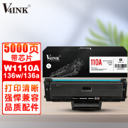 V4INK W1110A硒鼓(鼓粉一体)黑色(适用惠普110a硒鼓hp 136w 硒鼓惠普108w硒鼓hp 110a硒鼓墨盒)打印页数:5000