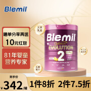 BLEMIL布莱米尔 7S星钻版皇家婴幼儿牛奶粉A2蛋白原装进口2段800g 2段 800g 【效期25.12】