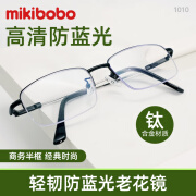 mikibobo老花镜   合金+记忆钛 弹性好不变形  半框防蓝光眼镜 合金+记忆钛半框1010款 高清防蓝光老花镜 200°