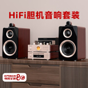 山水N1胆机HiFi音响CD播放机组合套装蓝牙音箱重低音炮桌面音响家庭影院音响多功能音乐播放器 套装