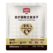 玫斯小金砖冻干桶 猫粮SuperM高蛋白0谷物全价 主食冻干 猫粮营养美毛 冻干试吃10g*2包