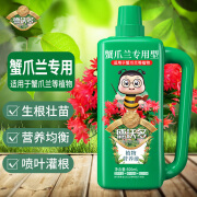 德沃多 蟹爪兰专用营养液500ml 叶肥花肥料氮磷钾肥园艺盆栽花卉蝴蝶兰君子兰通用液体肥