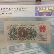 196260年全新真品 第三套纸币1角 三版一角一毛壹角劵钱币收藏 号码随机 背绿水印一角全品