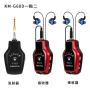 晶麦风（kImaFun）Kimafun 晶麦风 stereo  KM-G600 立体声 无线监听耳机一拖二 无线监听耳机一拖二