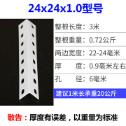 历修角铁支架带孔架子货架置物架多层角钢材料仓库铁架三角铁钢材 薄24*24*1.0型号(每米价)