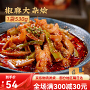 邹三和椒麻大杂烩脆卤无骨鸡爪贡菜麻椒酸辣麻辣零食速食休闲食品 椒麻大杂烩530g(微辣)