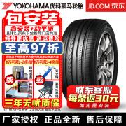 优科豪马（yokohama）【包安装】横滨轮胎 Advan dB Decibel V551V 225/45R19 92W 阿特兹红旗H5