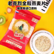 老克烈俄罗斯风味全粒燕麦片黑麦片混合麦片冲泡即食中老年早餐代餐食品 老克烈麦片410g*5包