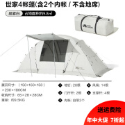 牧高笛 帐篷世家4  2室1厅户外大空间四人露营铝杆双开门透气帐篷牛津版 晨雾白