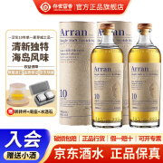 艾伦（Arran）700ml 单一麦芽威士忌 苏格兰原瓶原装进口洋酒【品牌授权 行货】 艾伦-10年双支装