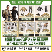 steam绝地求生PUBG皮肤拉风龙联名套装CDK兑换码秒发货 拉风龙勇往直前套装【CDK兑换码送120GB】