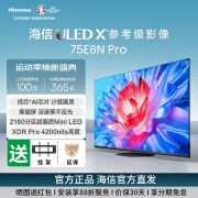 海信电视75E8N Pro 75英寸 ULED X 2160分区Mini LED 液晶平板电视 游戏智慧屏 黑神话:悟空定制电视 75英寸 75E8K升级款