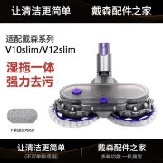 创京懿选适配戴森吸尘器吸拖一体洗地头V7V8V10V11V12v15电动拖把头湿拖头 【洗拖一体升级款】V7V8V10V11V15