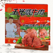 王光烧牛肉山东曹县特产牛肉礼盒1010g真空包装熟牛肉开袋即食 1010g