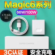 荣耀magic6pro充电器原装适用100w快充华为荣耀magic6手机66w充电头 【100W套装】快充头+1米线