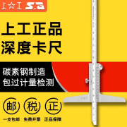 上工正品深度游标卡尺0-150-200-300-500mm不锈钢带表数显深度量卡尺 0-150mm深度卡尺0.02