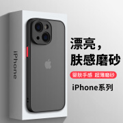 膜法匠适用于苹果13手机壳iPhone13promax保护套全包半透明磨砂超薄防摔防指纹高端男女款