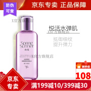 春夏【官方直营店】春夏春夏法国紫苏系列护肤品 紧肤水130mL