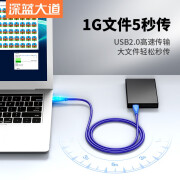 深蓝大道 USB3.0扩展多接口延长线扩展坞U盘连接线分线器HUB拓展坞网银u盾转换器笔记本电脑集线器转接器 5米usb公对母延长线usb2.0