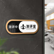 创意古铜金亚克力状态可切换使用牌门牌定制会议室直播间美容室护理中空闲中会议中左右滑动温馨提示牌标识牌 古铜金-测评室【测评中_空 23x8cm