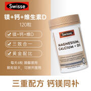 SWISSESwisse斯维诗迷你钙+维生素D片300片 【加强版】Swisse镁+钙+维生素D 120片