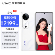 vivo S19 6000mAh超薄蓝海电池 5000万防抖主摄 影棚级柔光环 120Hz 护眼屏 第三代骁龙7 5G拍照手机 烟雨青 16GB+512GB