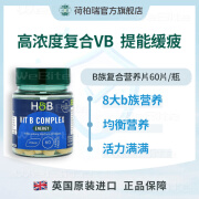 荷柏瑞（Holland&Barrett）英国HB荷柏瑞进口复合维生素B族提高新陈代谢叶酸维B缓解熬夜疲劳 1瓶