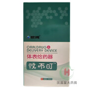 欧纯 体表给药器蚊不叮 60ml/盒 1盒装【买2贈1】