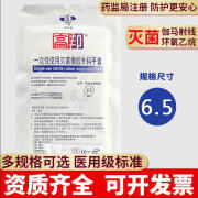 高邦 一次性使用灭菌橡胶外科手套医用无菌医用外科手术食品实验室弯形麻面已杀菌 1双6.5号 有粉