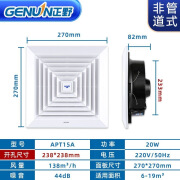 正野正野换气扇天花板直排抽风机吸顶强力低噪免接管排气扇卫生间厨房 6寸无需接管/方孔238mm/APT15A