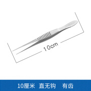 新华医疗眼用镊眼科镊10厘米直弯头有无齿医用不锈钢拔睫毛镊子 10厘米直无钩有齿