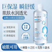 半桃玻尿酸精华水500ml 舒缓肌肤清爽控油湿敷保湿补水改善干燥爽肤水