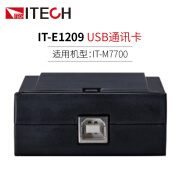 艾德克斯（ITECH）USB/LAN/RS232/CAN/RS485通讯卡适用IT-M7700 IT-E1209