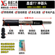 盛拓T7炮钉枪吊顶神器家用打墙打钉器消音王射钉枪装修吊顶枪工具 鑫盛T7神器头