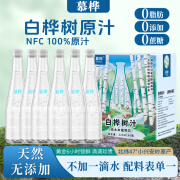 白桦树汁NFC100%天然原液小兴安岭野生白桦原汁水植物饮料无添加 320ml*12瓶