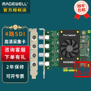 MAGEWELL 美乐威 Pro Capture Quad SDI高清采集卡4路SDI输入视频会议单反相机摄像抖音电商直播带货1080P