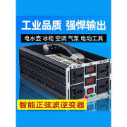 新启光车载大功率12v24v48v60v转220v摆摊电瓶电动车逆变转换器 24V通用 12V24V通用电压 700W 12V