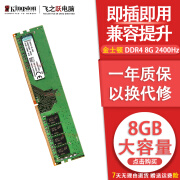 金士顿/华硕/品牌拆机 2GB 4GB 8GB 3代4代内存 1600 2400 内存条台式机内存 金士顿 DDR4 8G 2400