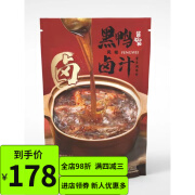 酱心中和 黑鸭风味卤汁 酱香浓郁 甜而不腻 麻辣鲜香卤味 整袋装185g*4包(普快)