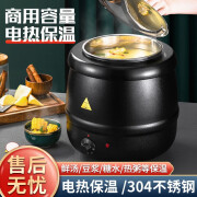 纳丽雅（Naliya）电子暖汤煲商用不锈钢电热保温粥桶炉酒店自助餐暖汤锅13L 10L铸铁暖汤煲[大口盖]