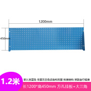 桌上五金工具架钳工工作台桌台面工具架方孔挂板洞洞板挂架整理架 1200*450挂板+三角 不含台面