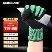 WORK CARE劳保手套防割耐磨耐撕裂建筑搬运装卸维修园艺透气通用手套 【丁腈浸胶】3级防切割CN501-1副 M