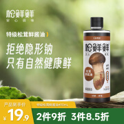 松鲜鲜 特级松茸鲜酿造酱油490mL 0添加防腐剂代替生抽炒菜上色凉拌调味