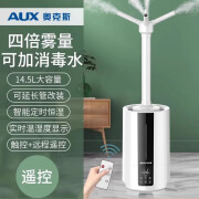 奥克斯工业加湿器落地式大雾量家用商用雾化消毒杀菌大型喷雾机 遥控智能恒湿版